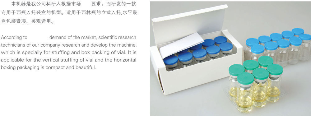 PBL-200西林瓶立式高速包裝自動生產線_01.jpg