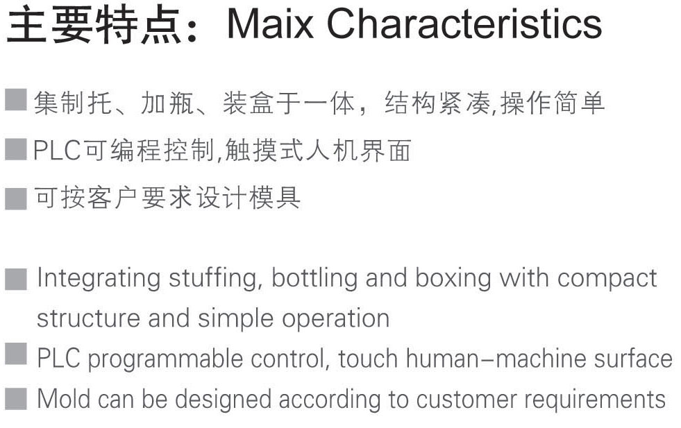 PBL-200西林瓶立式高速包裝自動生產線_02.jpg